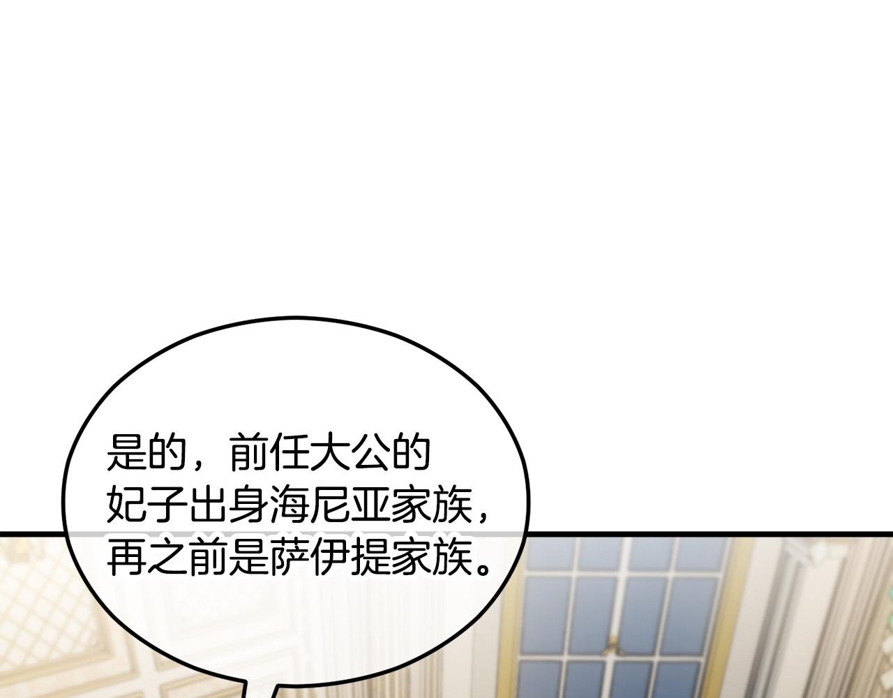 第13话 初到卡尔提亚