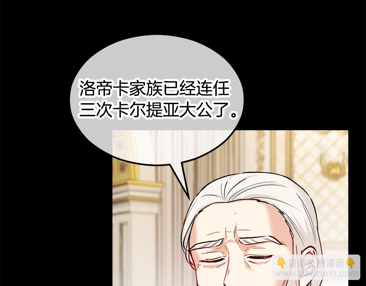 第13话 初到卡尔提亚