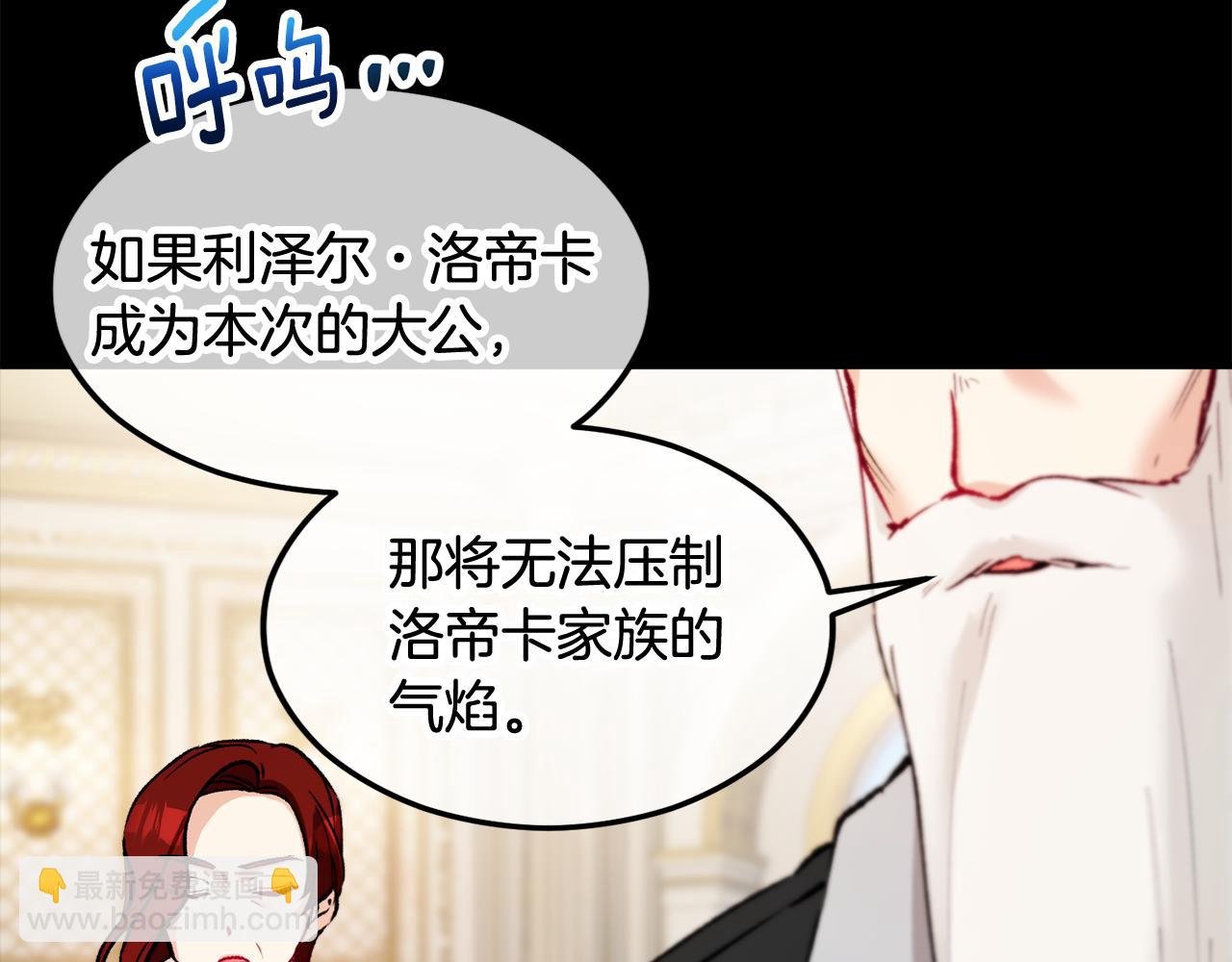 第13话 初到卡尔提亚