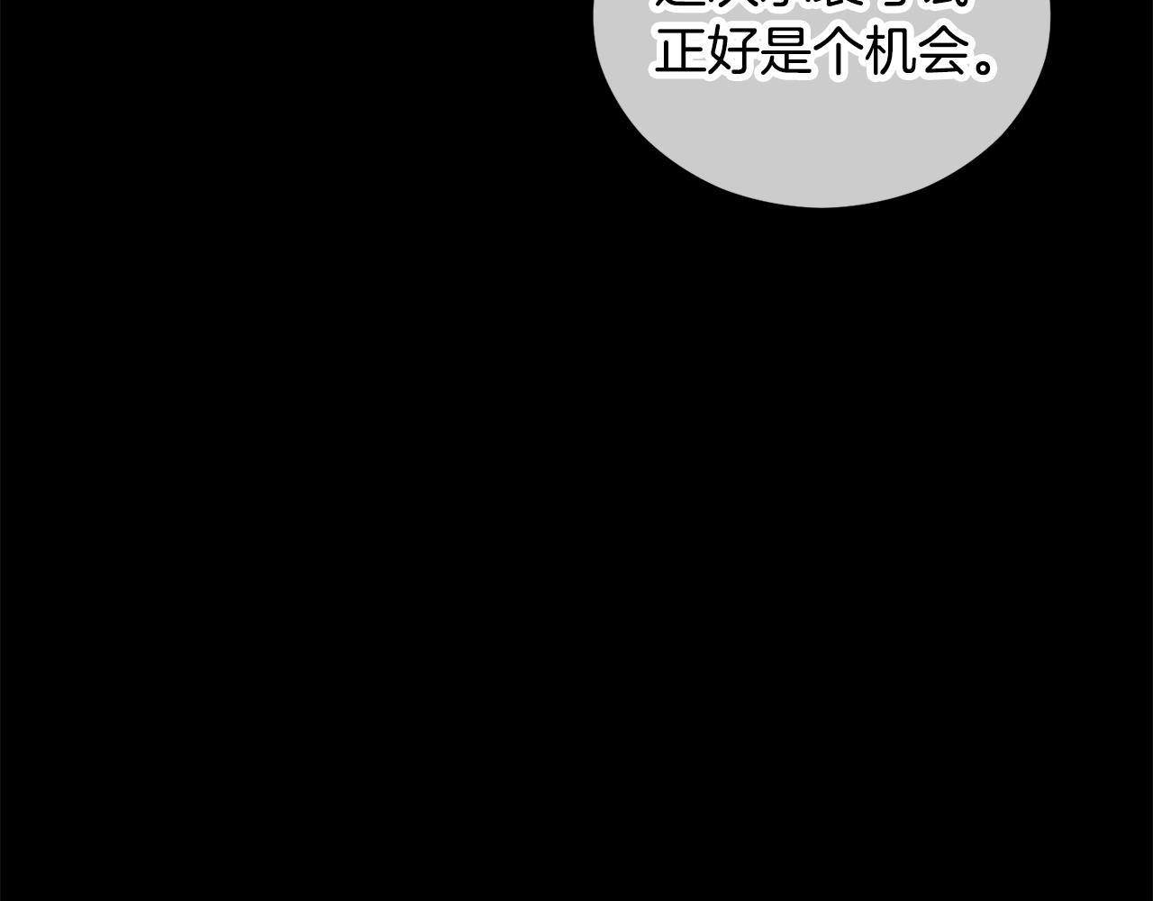 第13话 初到卡尔提亚