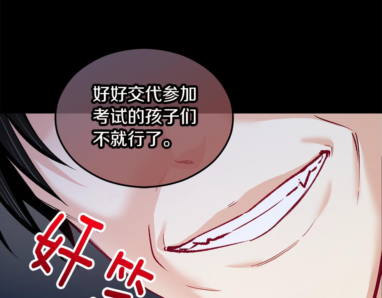 第13话 初到卡尔提亚