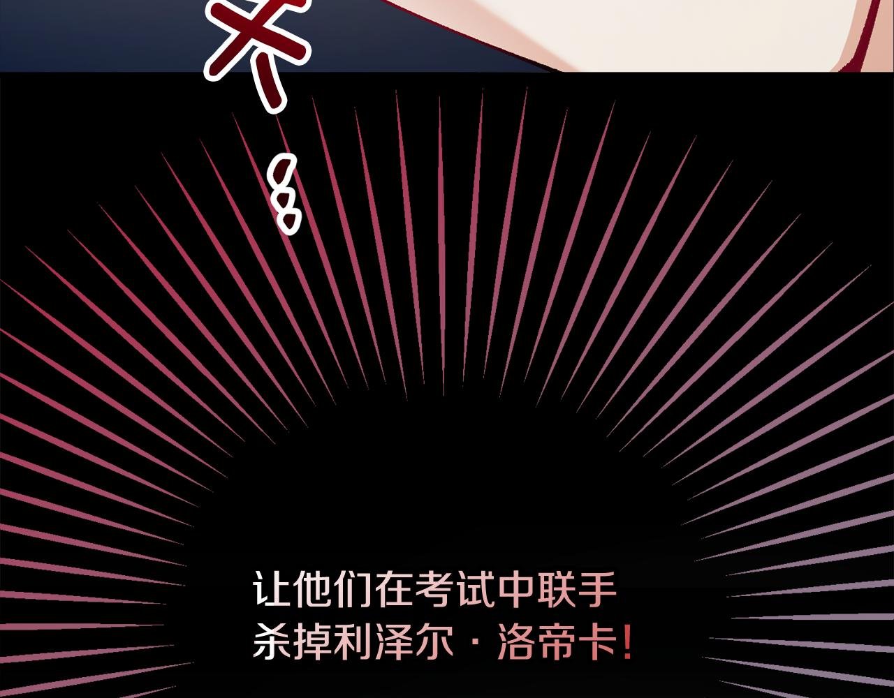 第13话 初到卡尔提亚