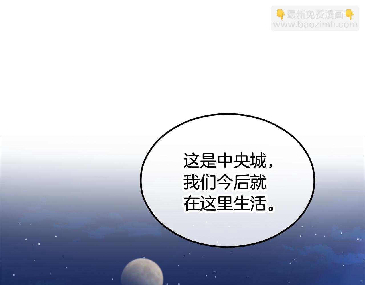 第14话 护妻狂魔下逐客令