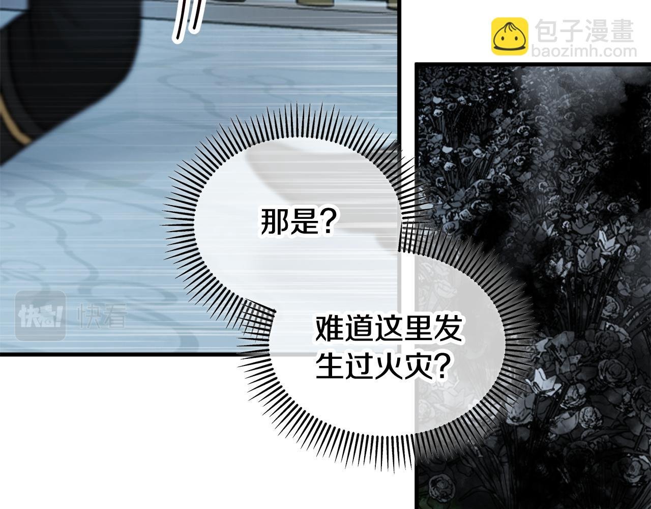 第14话 护妻狂魔下逐客令
