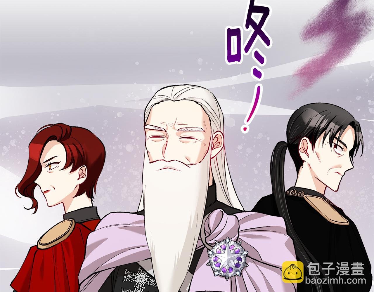 第14话 护妻狂魔下逐客令