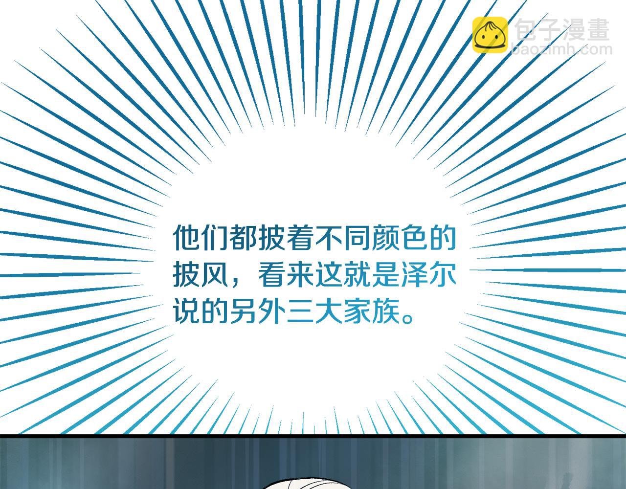 第14话 护妻狂魔下逐客令