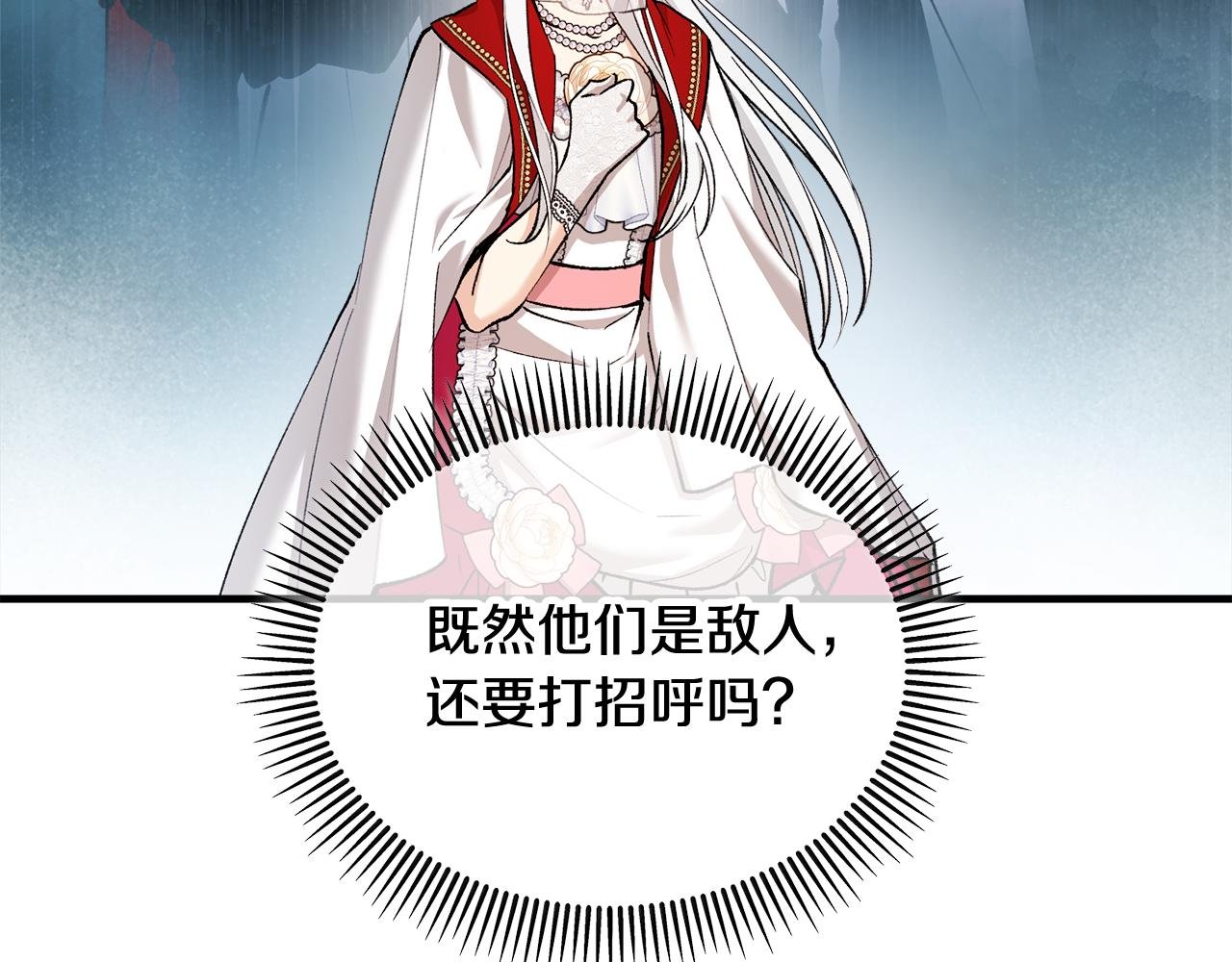 第14话 护妻狂魔下逐客令