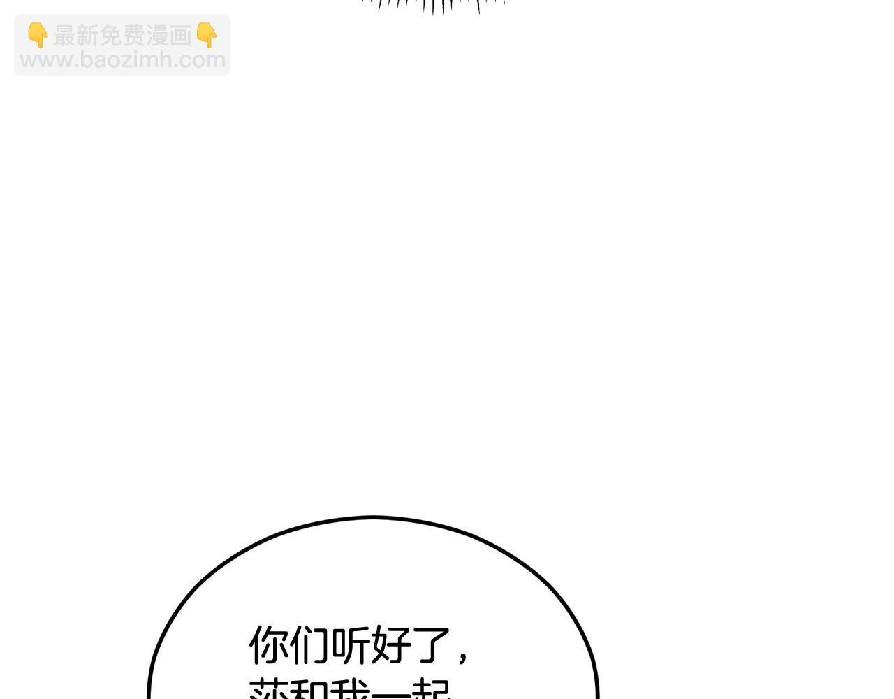 第14话 护妻狂魔下逐客令