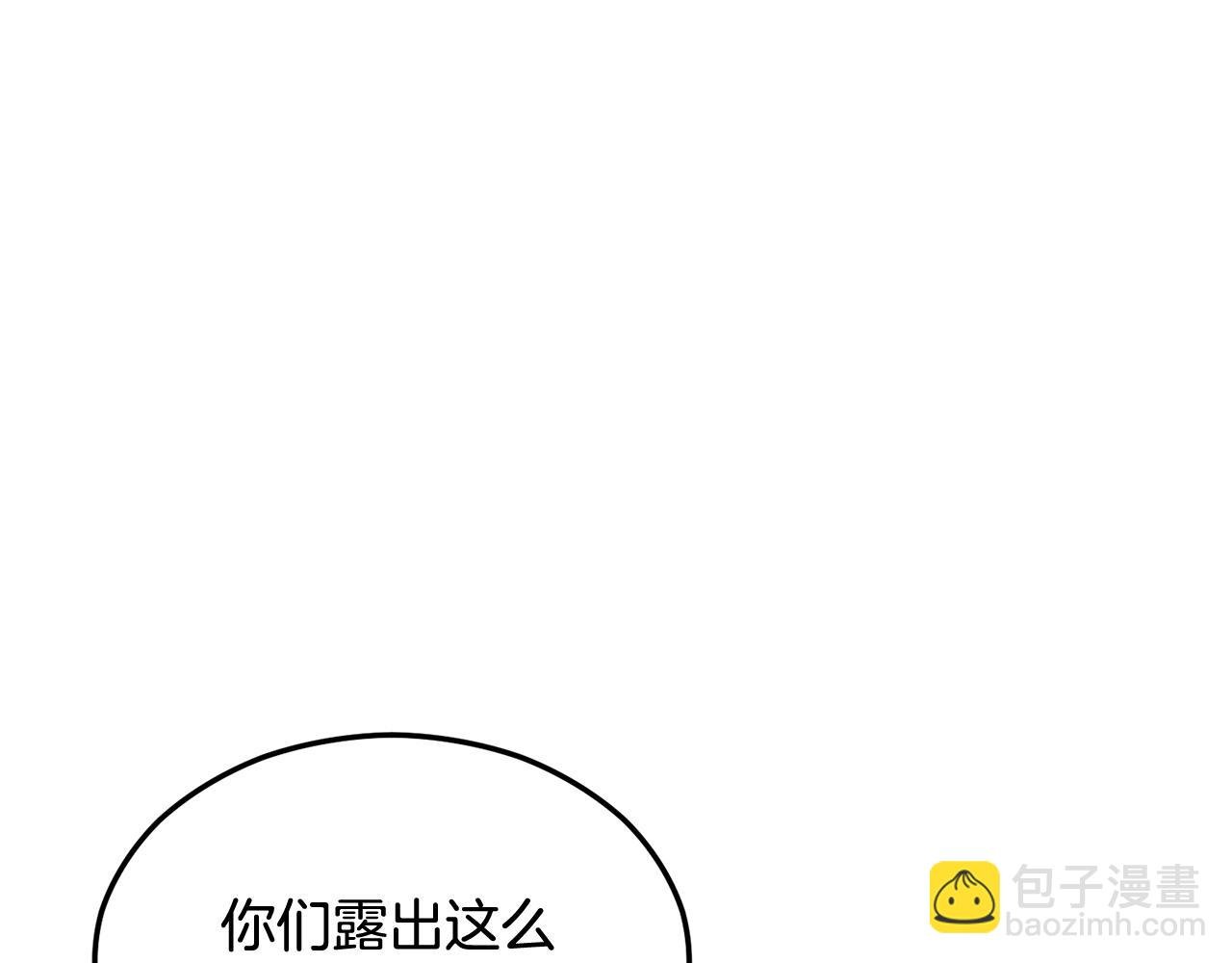 第14话 护妻狂魔下逐客令