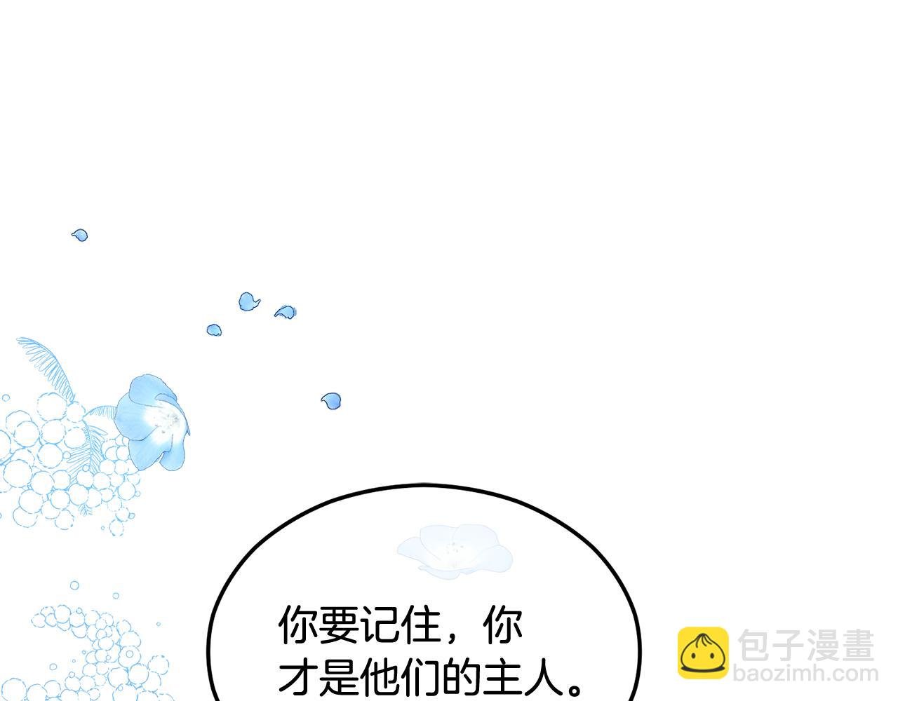 第14话 护妻狂魔下逐客令