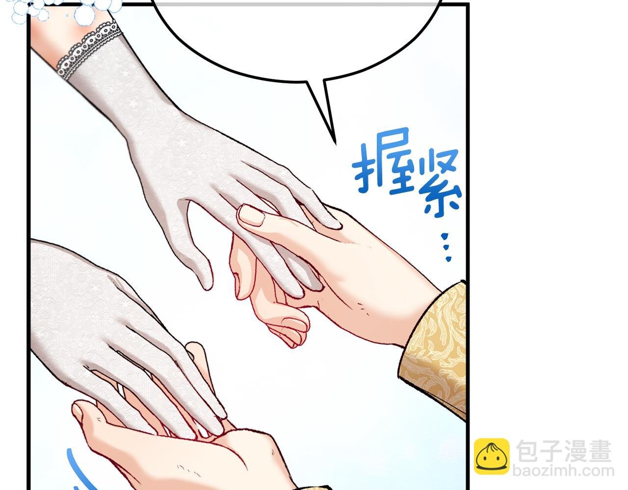 第14话 护妻狂魔下逐客令