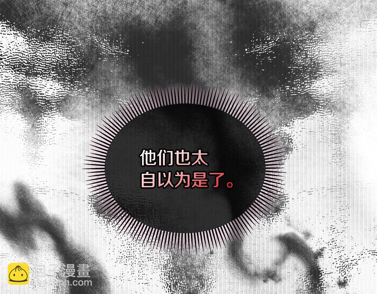 第15话 千金中毒