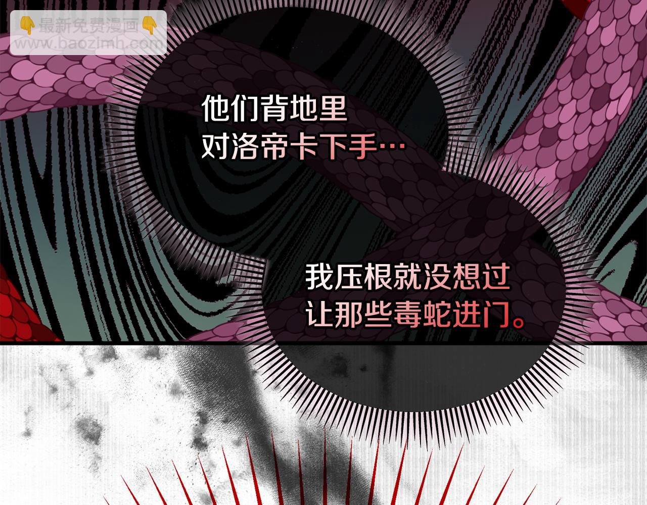 第15话 千金中毒