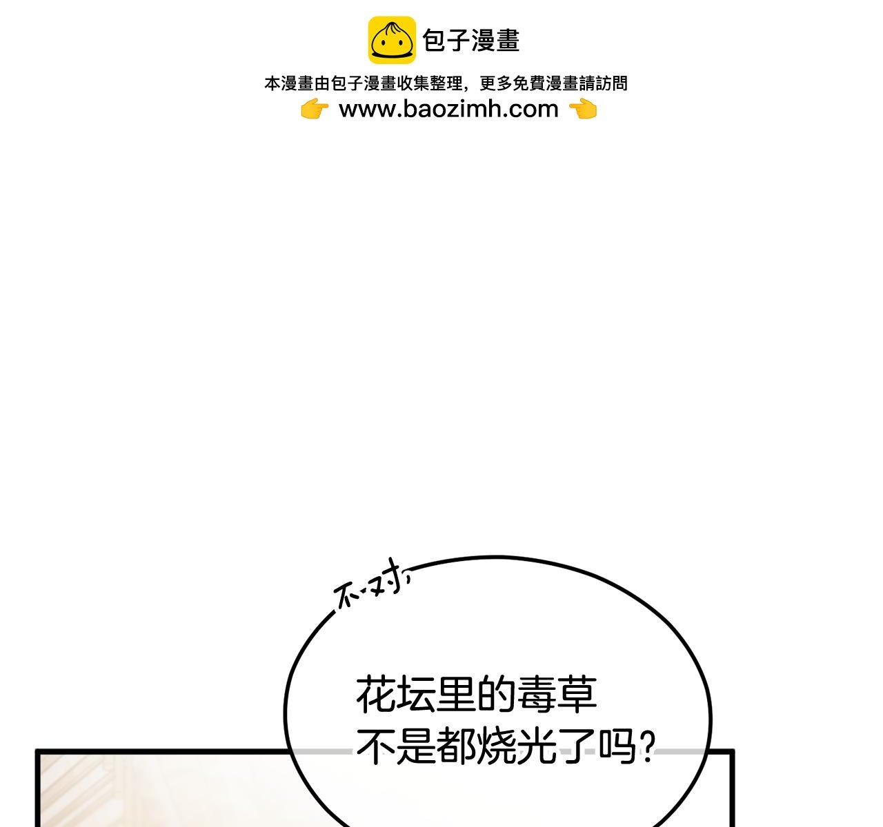 第16话 千金要服毒