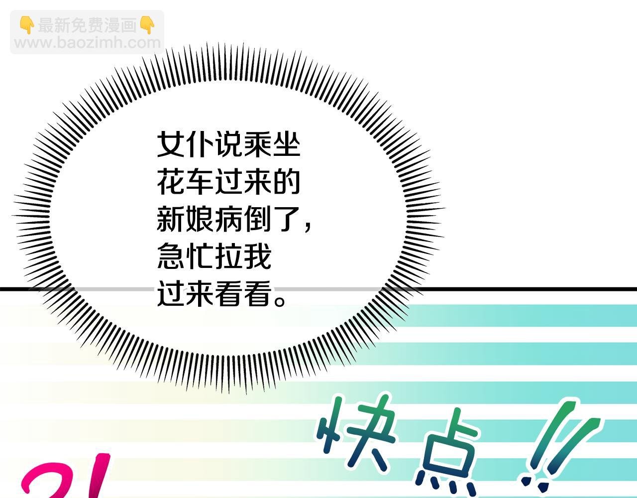 第16话 千金要服毒