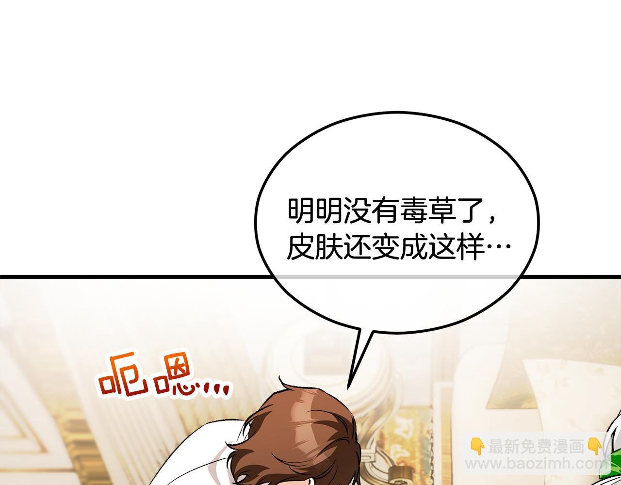 第16话 千金要服毒