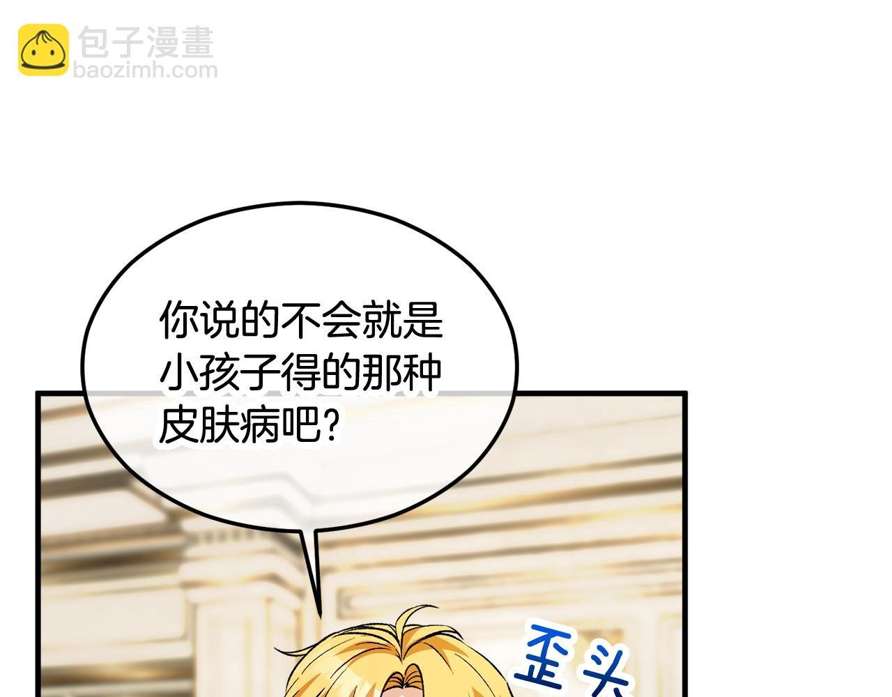 第16话 千金要服毒