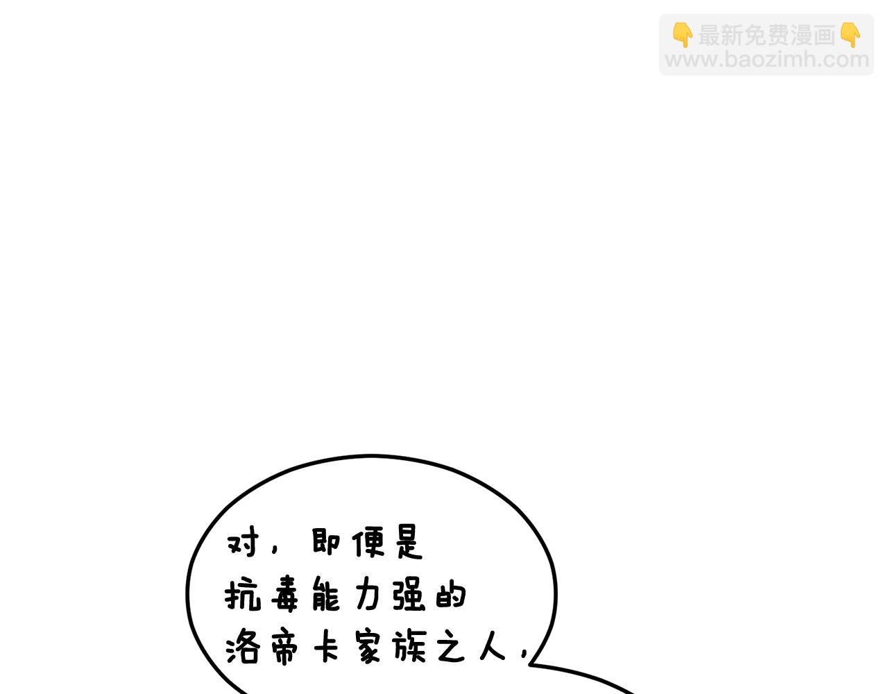 第16话 千金要服毒