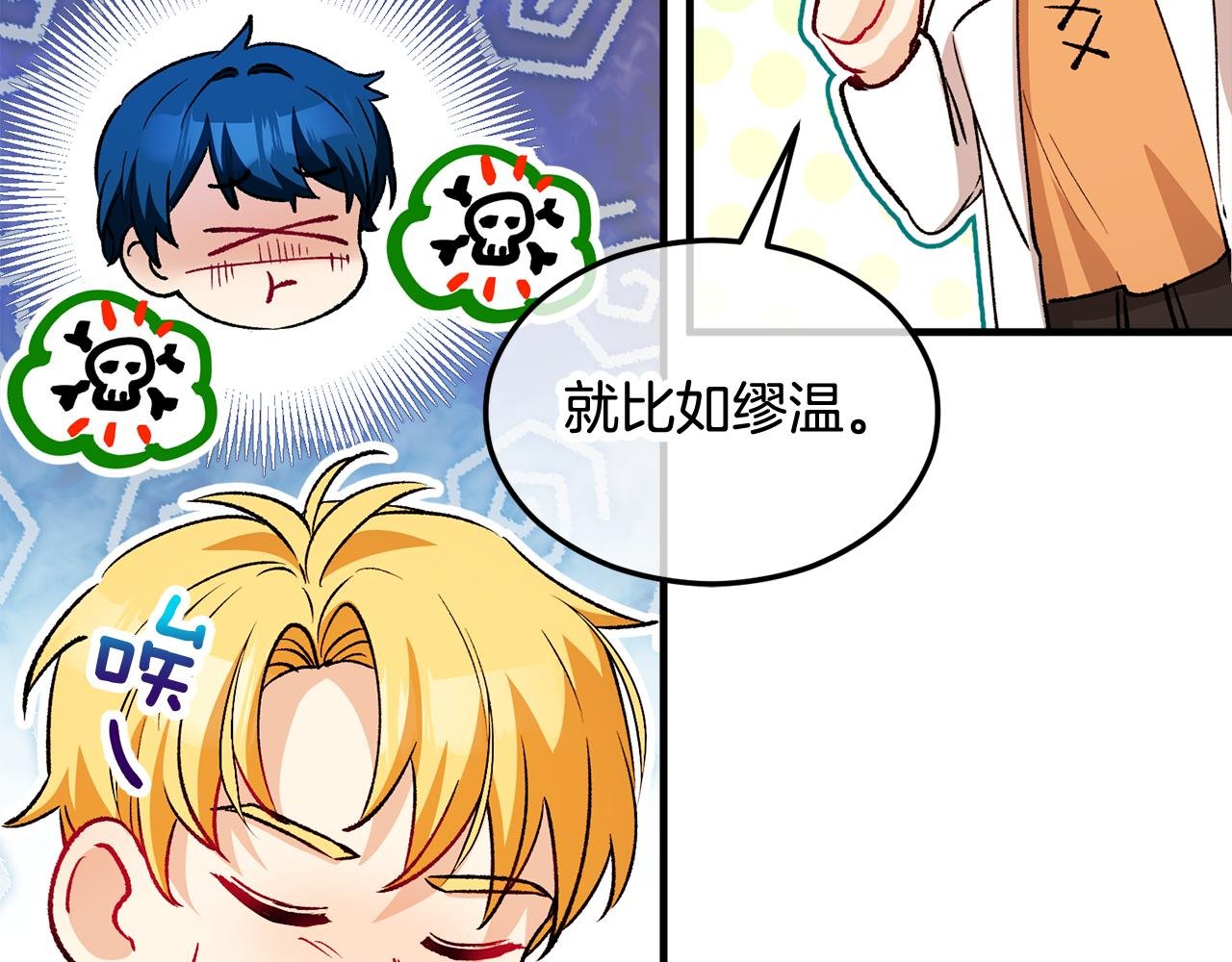 第16话 千金要服毒