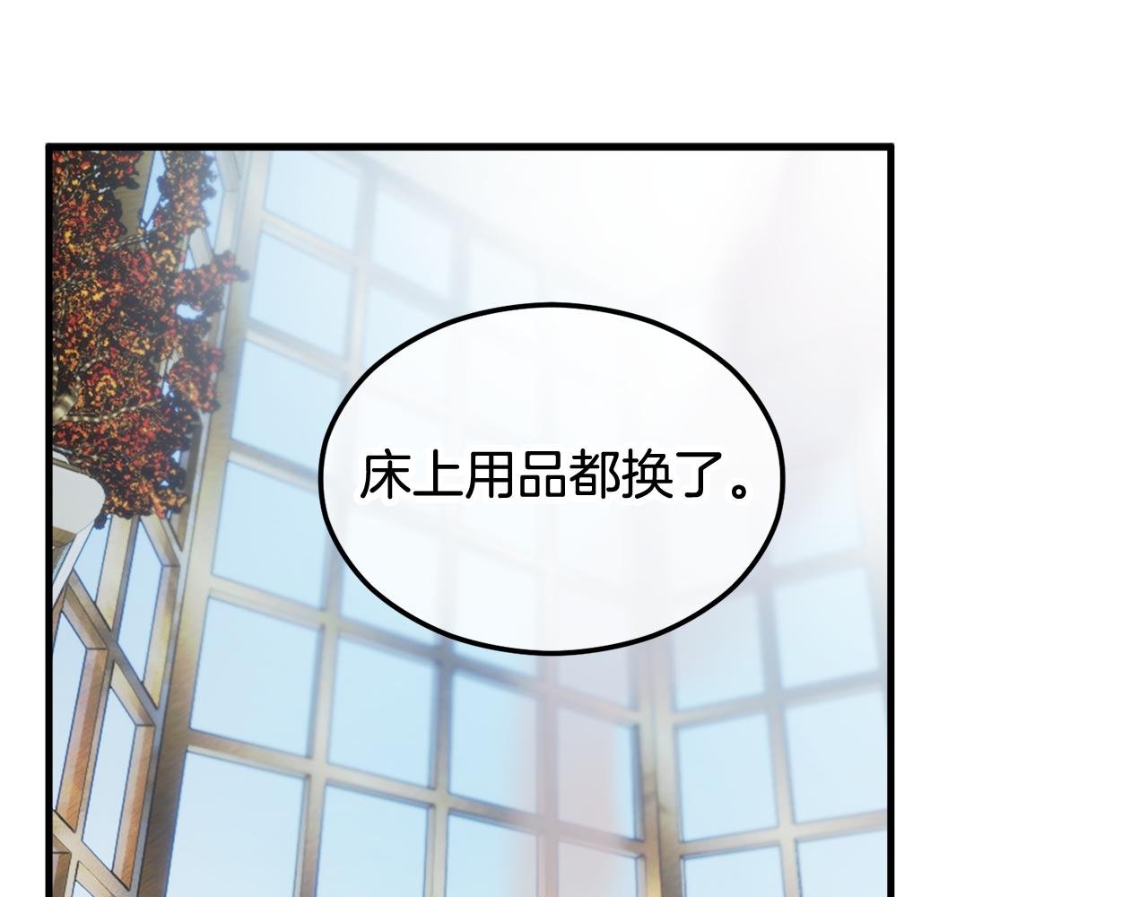 第17话 千金的毒草乌龙