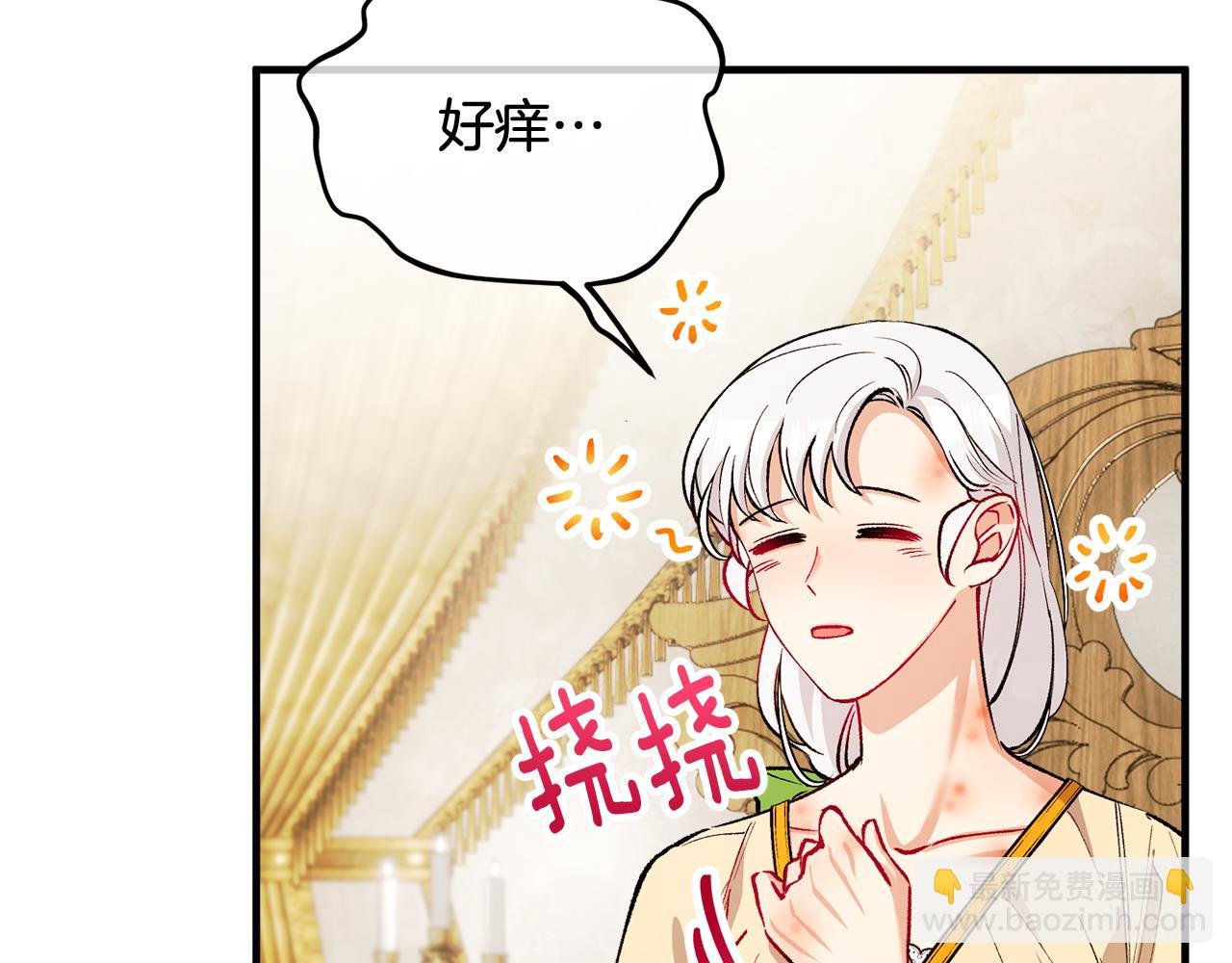 第17话 千金的毒草乌龙