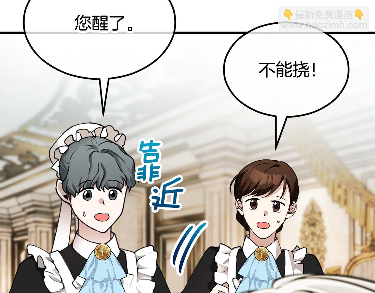 第17话 千金的毒草乌龙