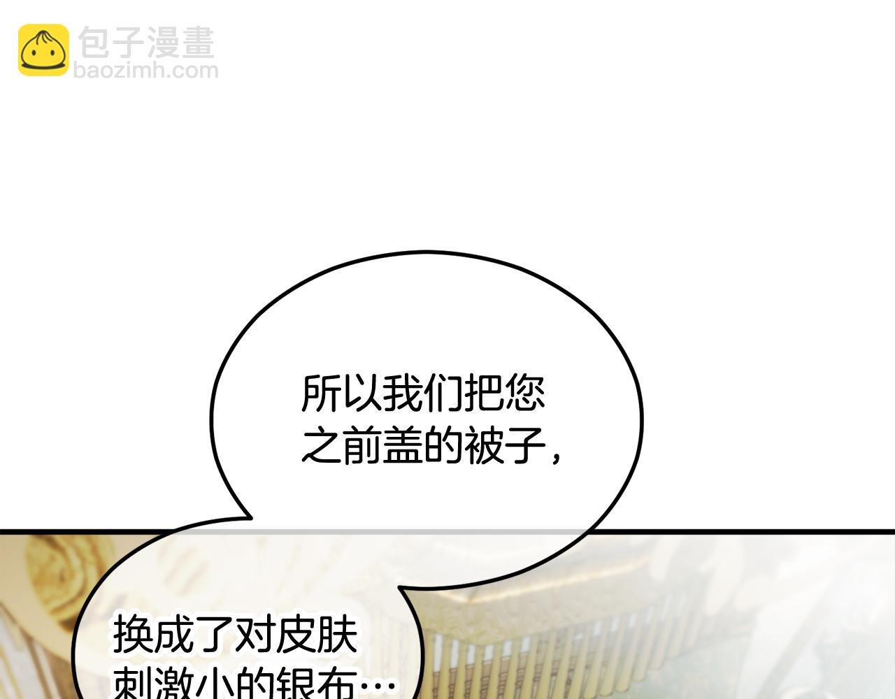 第17话 千金的毒草乌龙