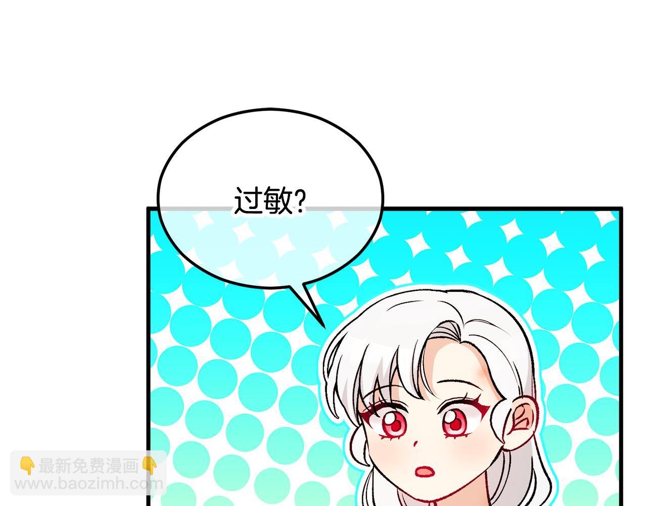 第17话 千金的毒草乌龙