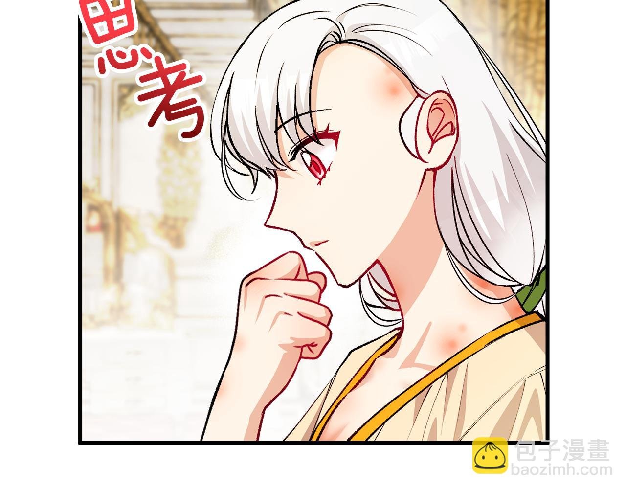 第17话 千金的毒草乌龙