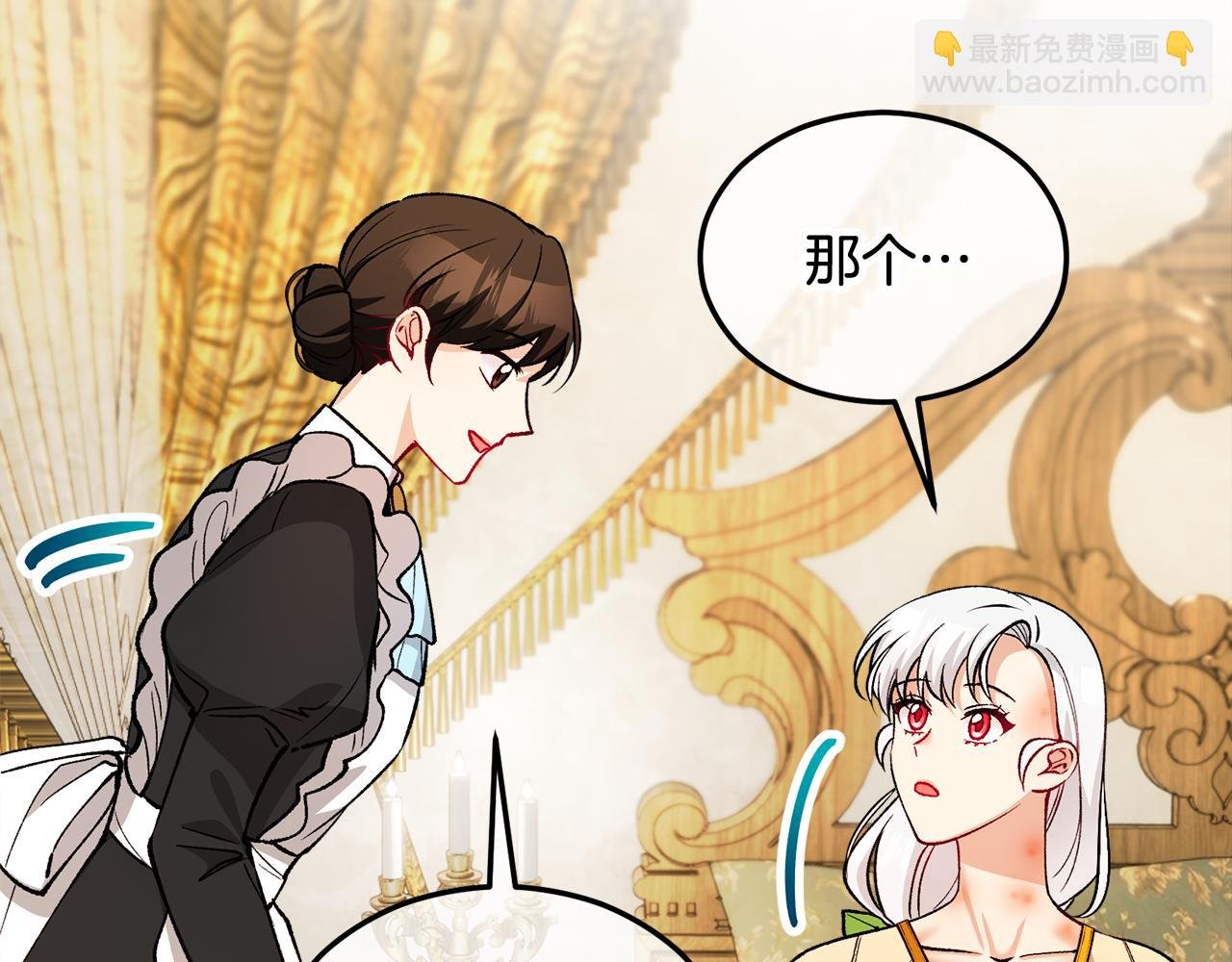 第17话 千金的毒草乌龙
