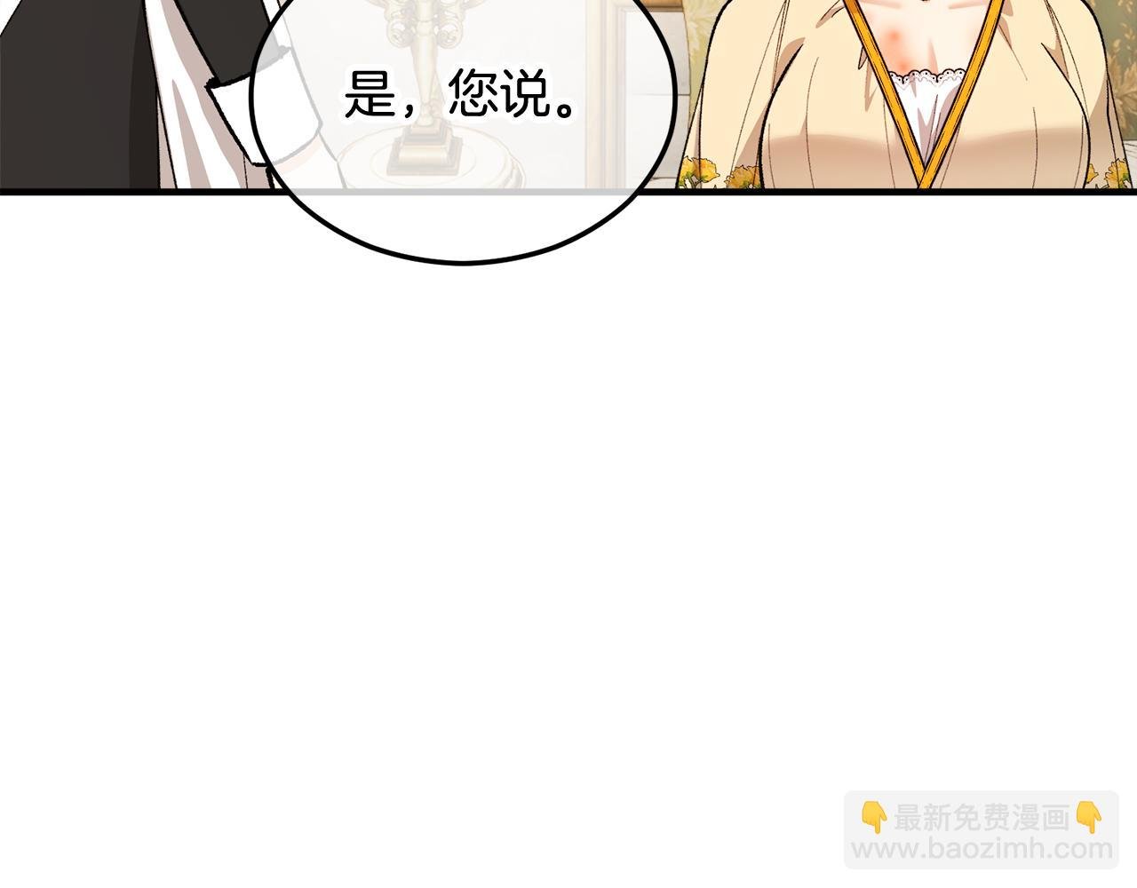第17话 千金的毒草乌龙