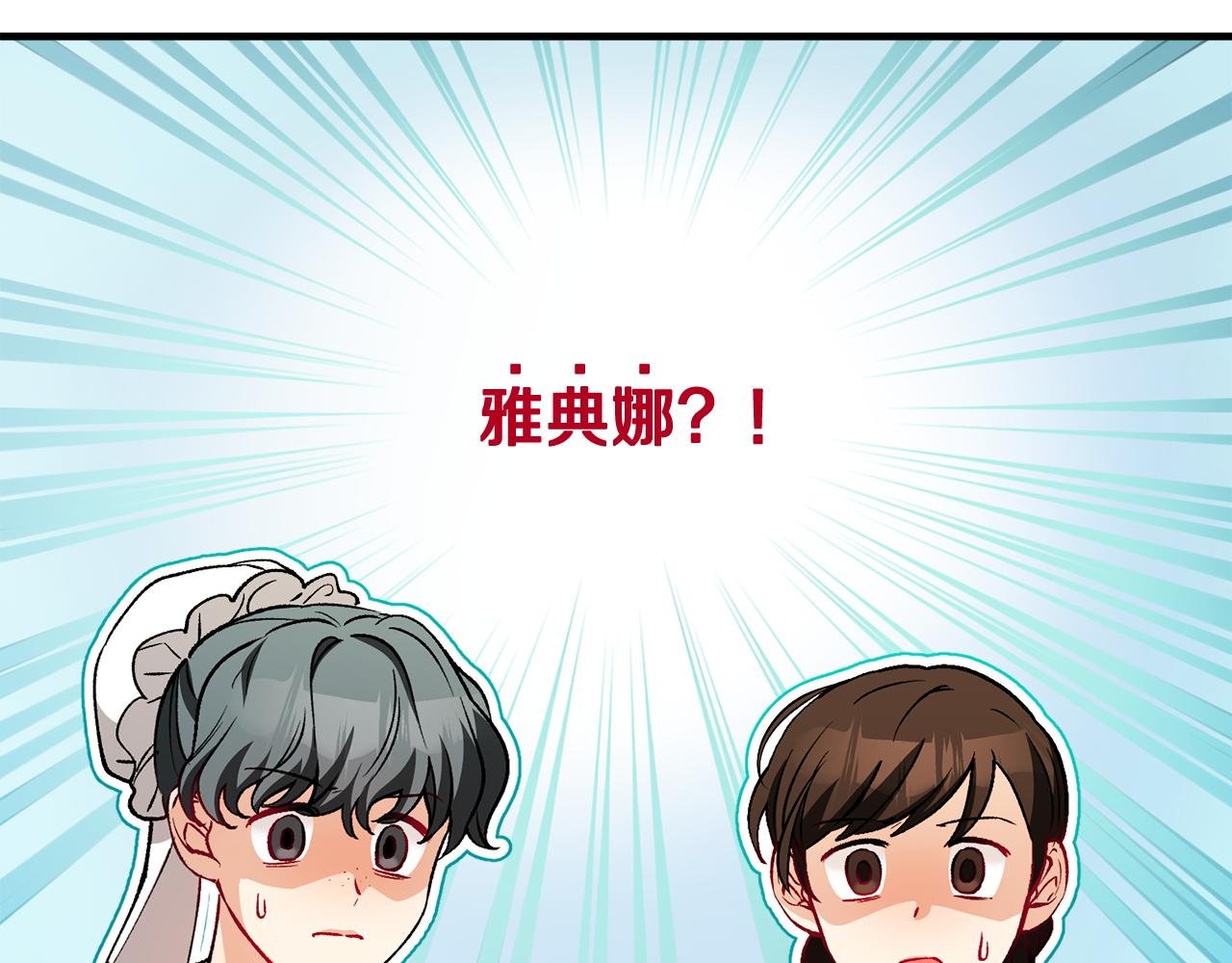 第17话 千金的毒草乌龙