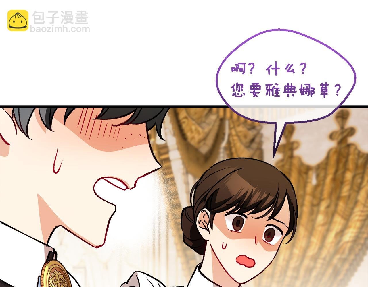 第17话 千金的毒草乌龙