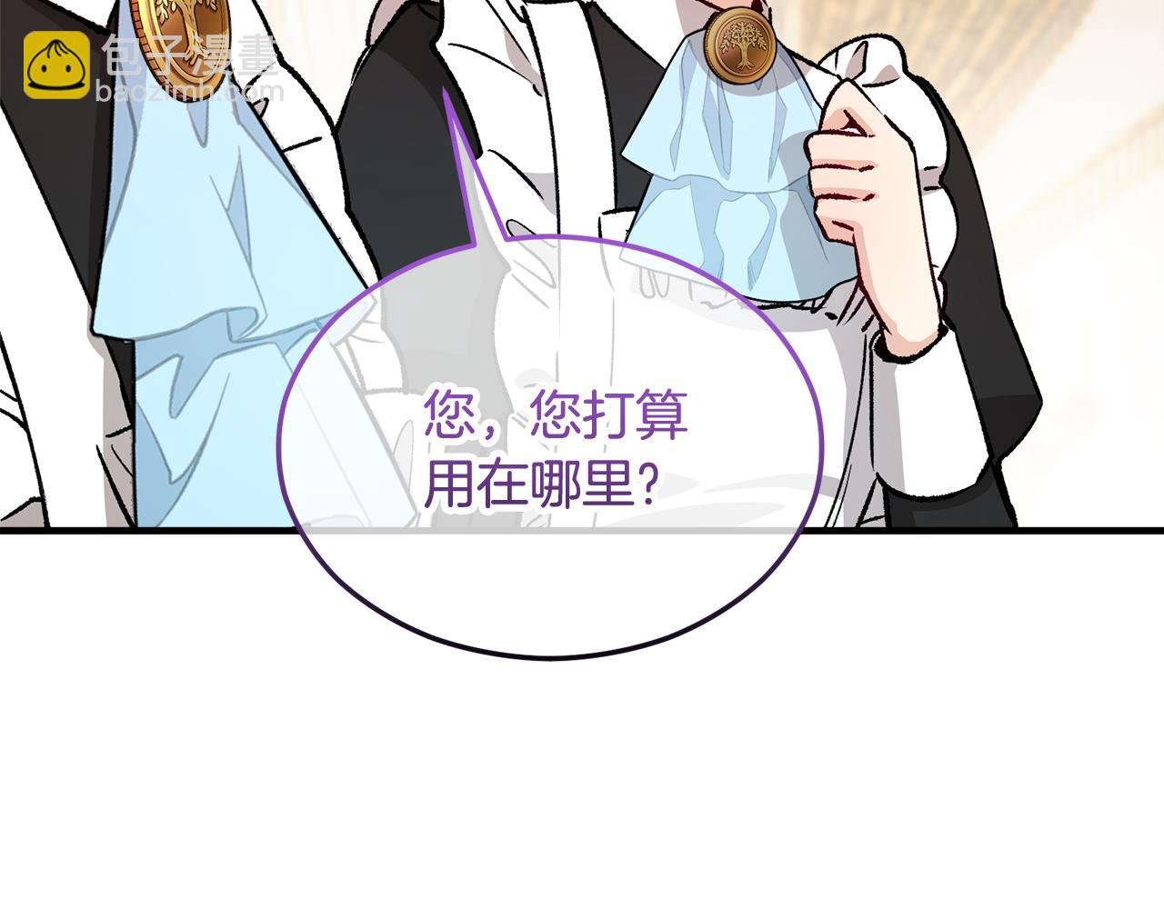 第17话 千金的毒草乌龙