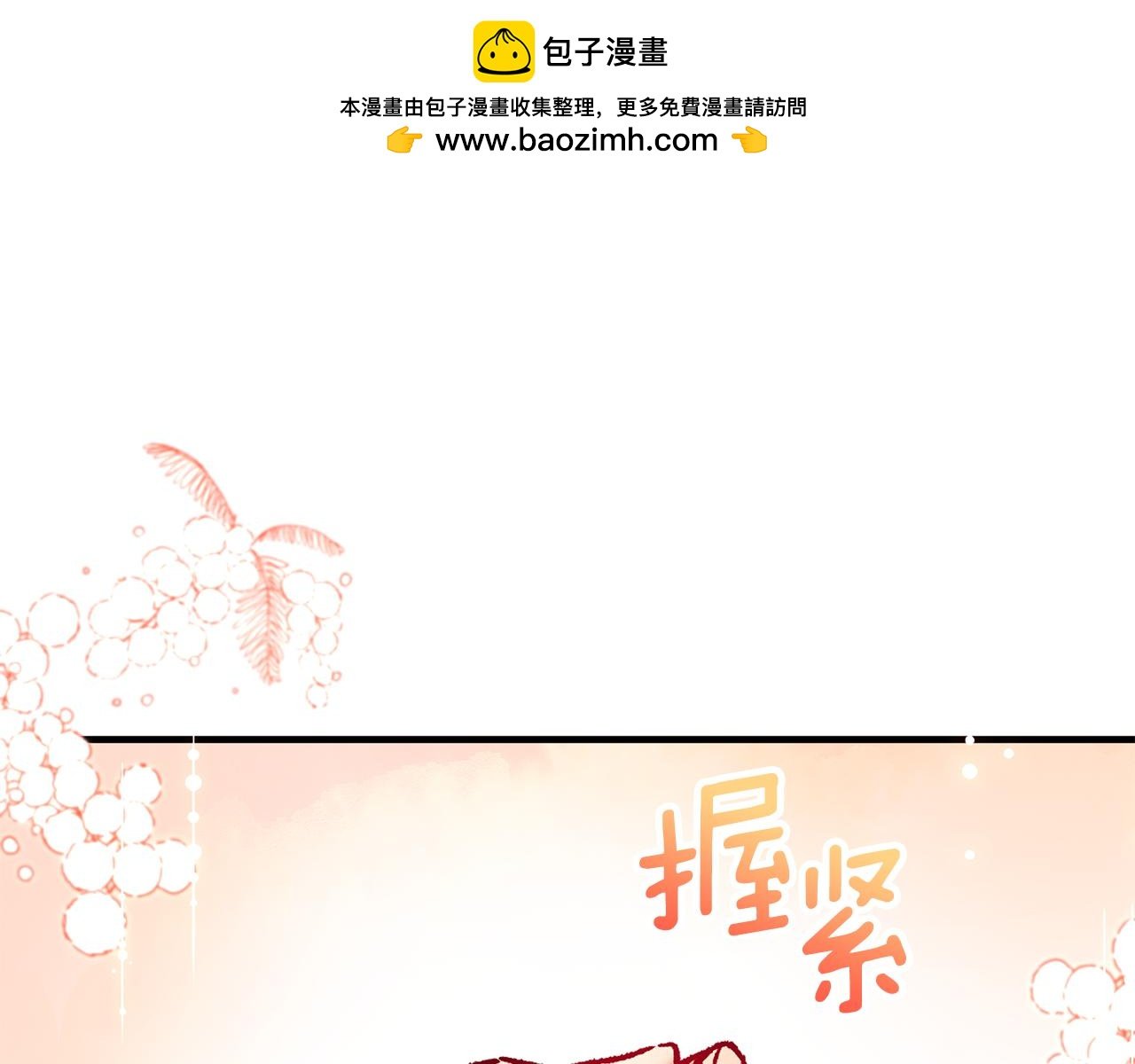第18话 雅典娜草的用法