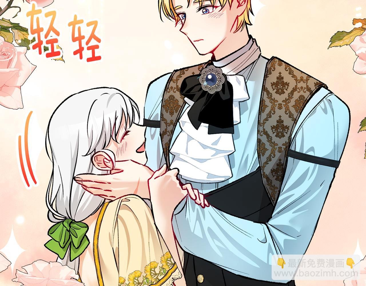 第18话 雅典娜草的用法