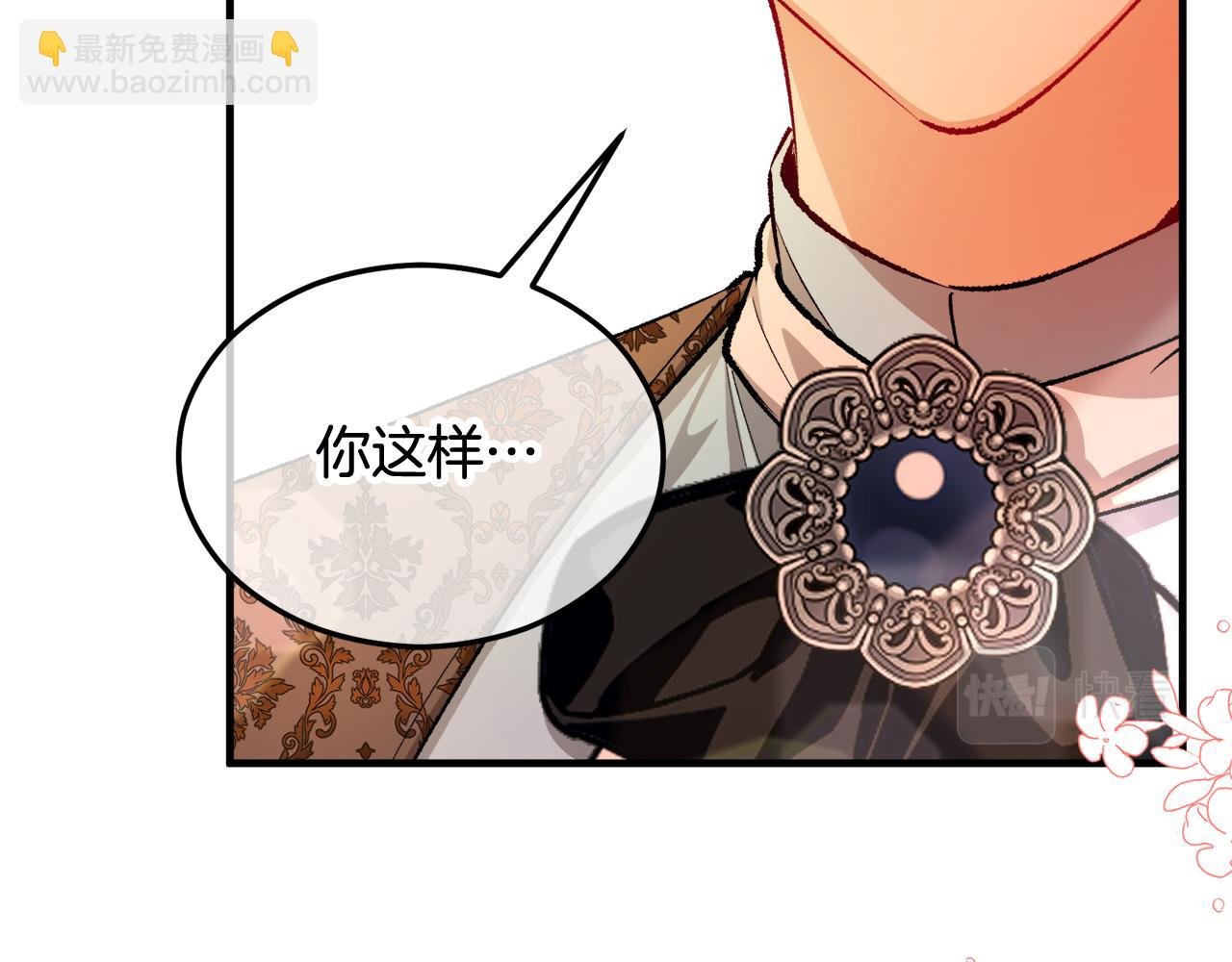 第18话 雅典娜草的用法