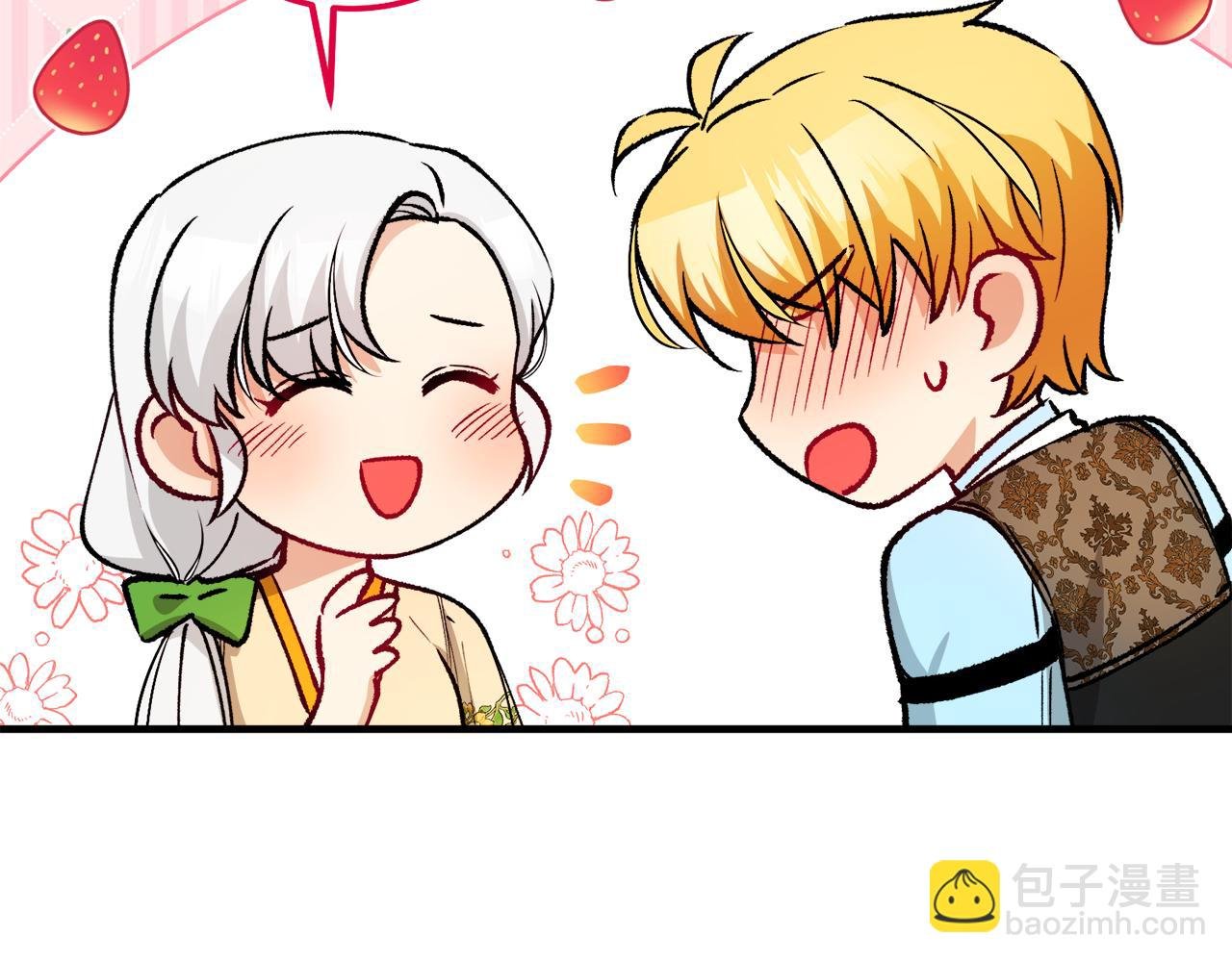第18话 雅典娜草的用法