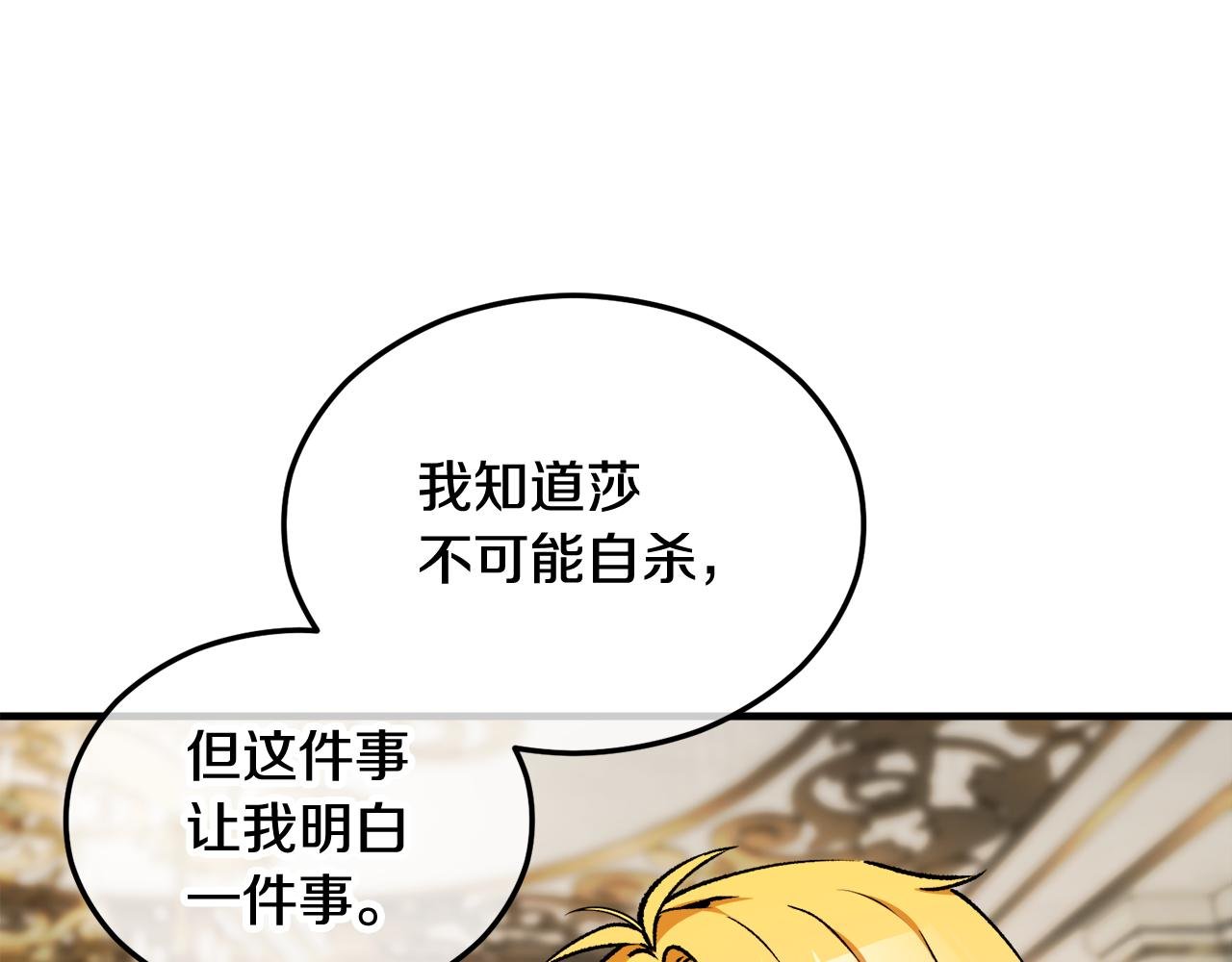 第18话 雅典娜草的用法