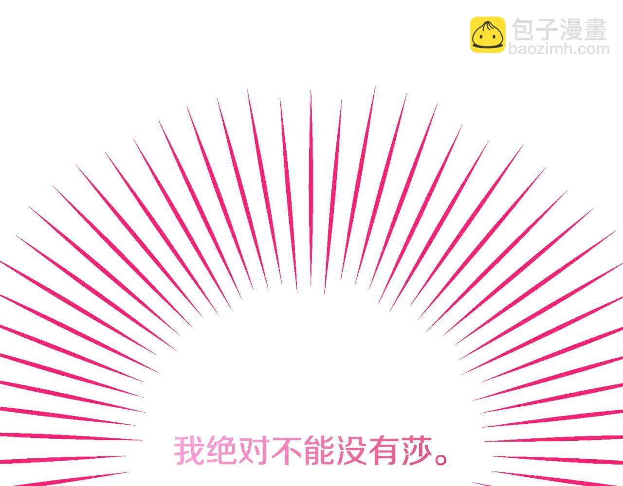 第18话 雅典娜草的用法