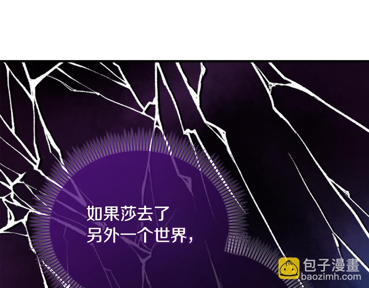 第18话 雅典娜草的用法