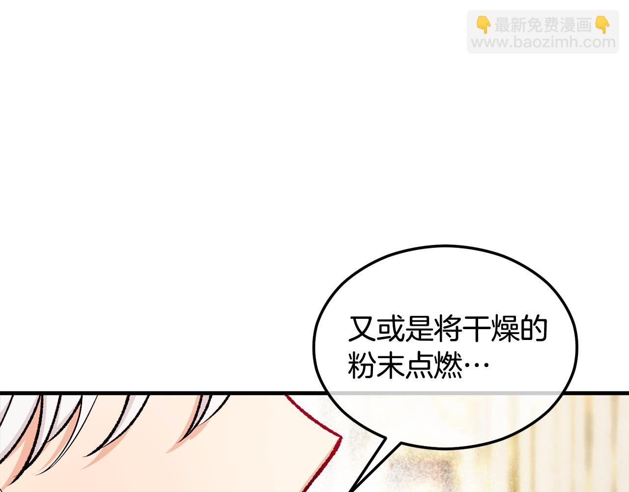 第18话 雅典娜草的用法