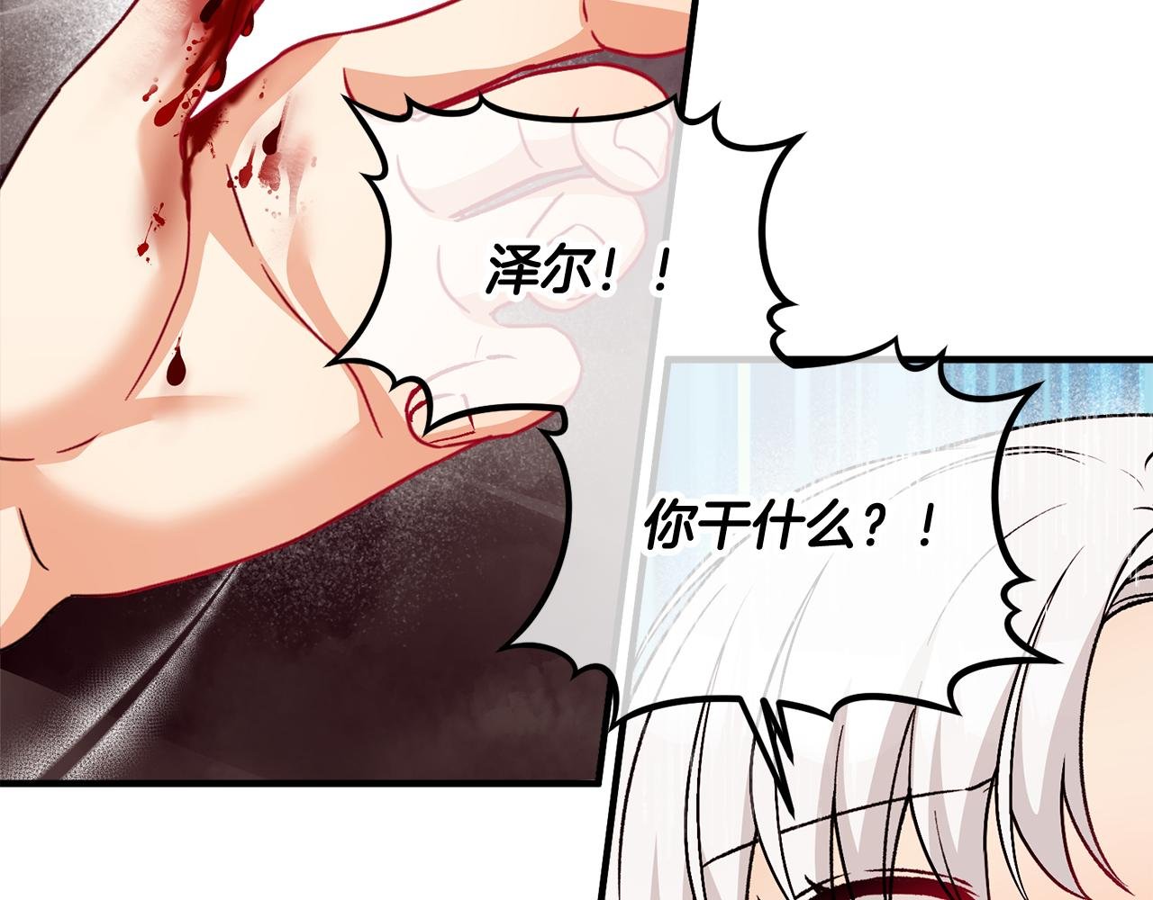 第19话 我的秘密和弱点
