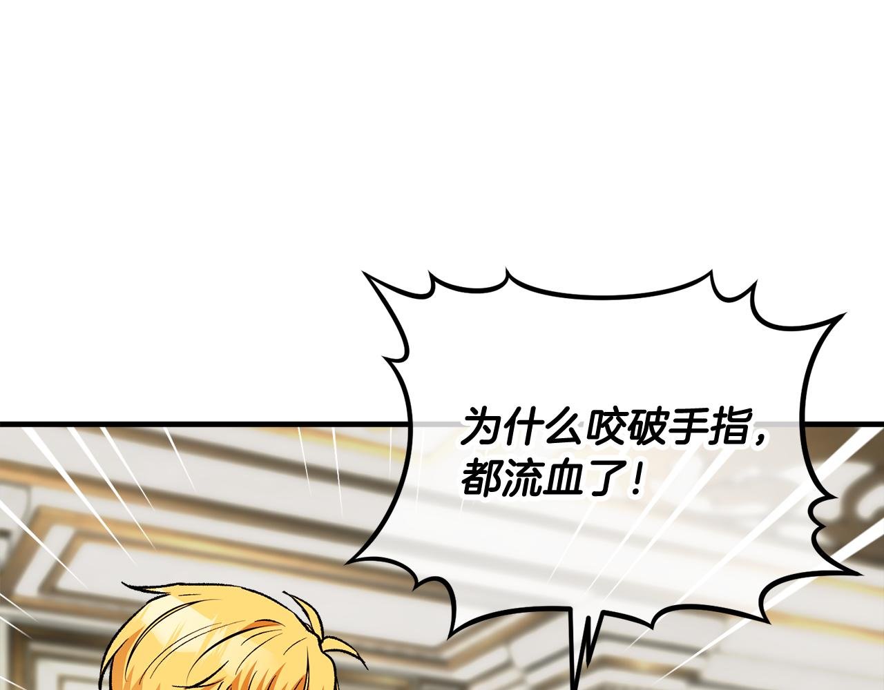 第19话 我的秘密和弱点