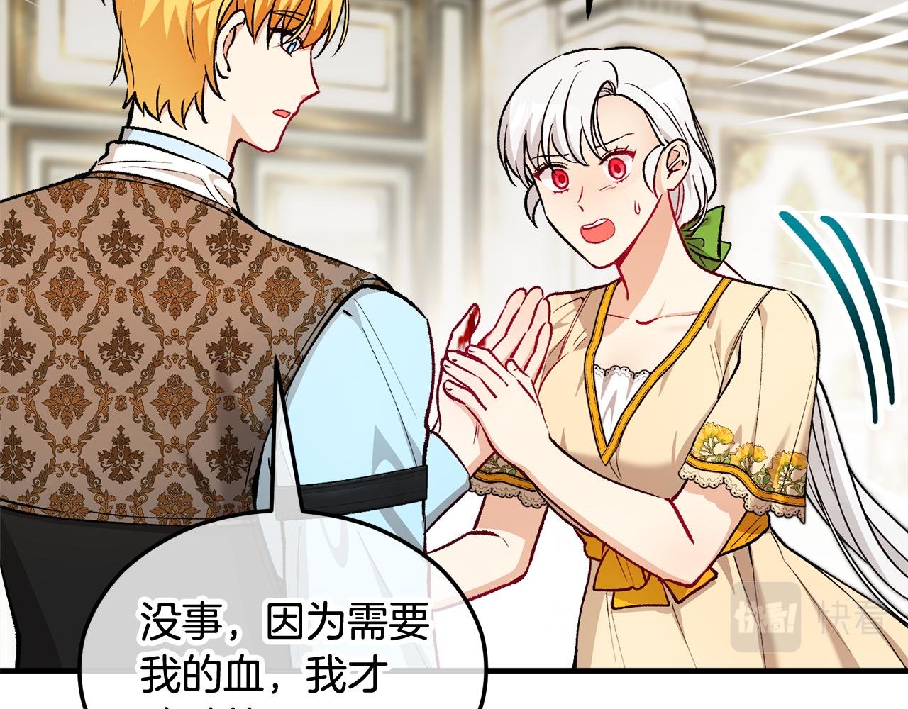 第19话 我的秘密和弱点