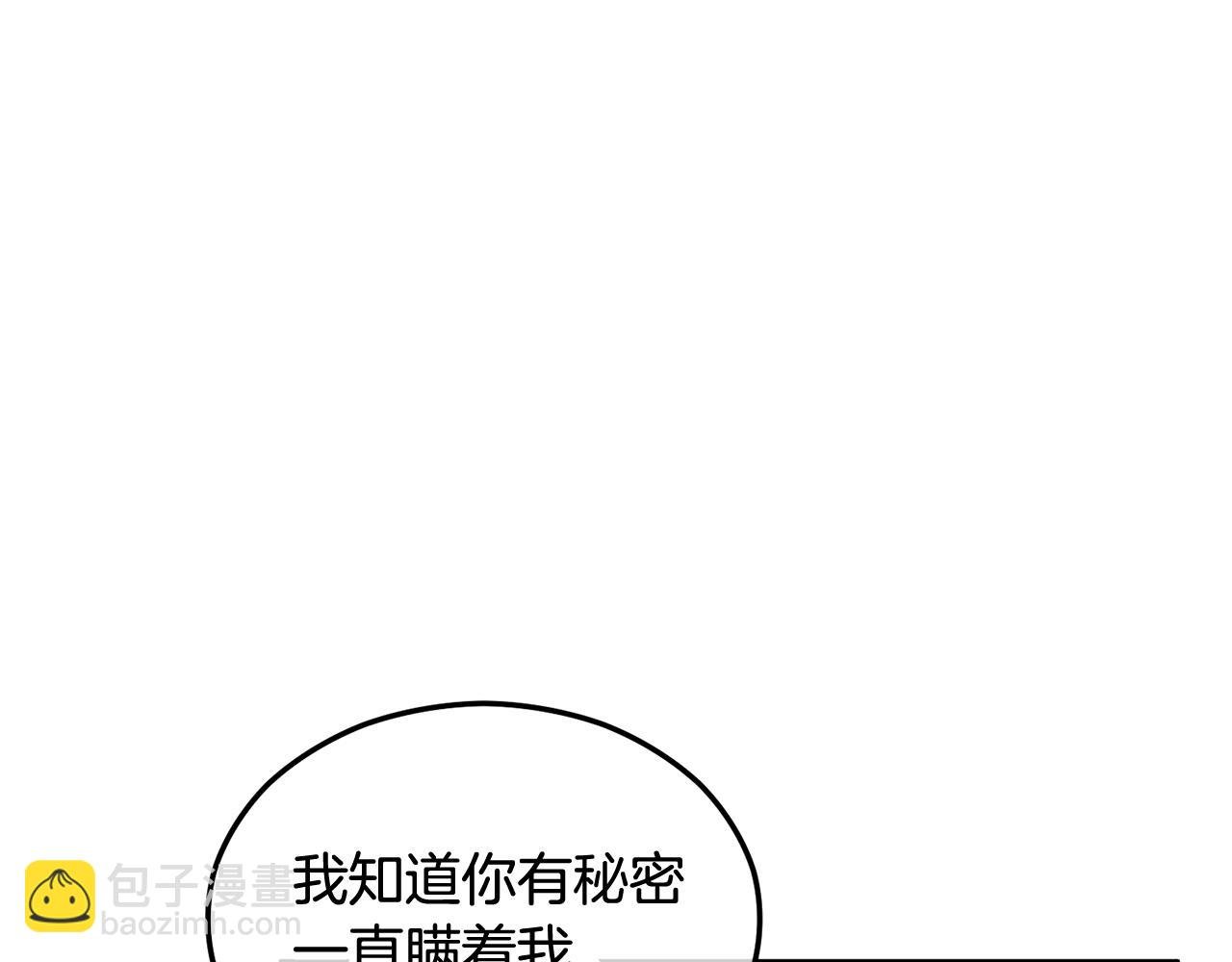 第19话 我的秘密和弱点