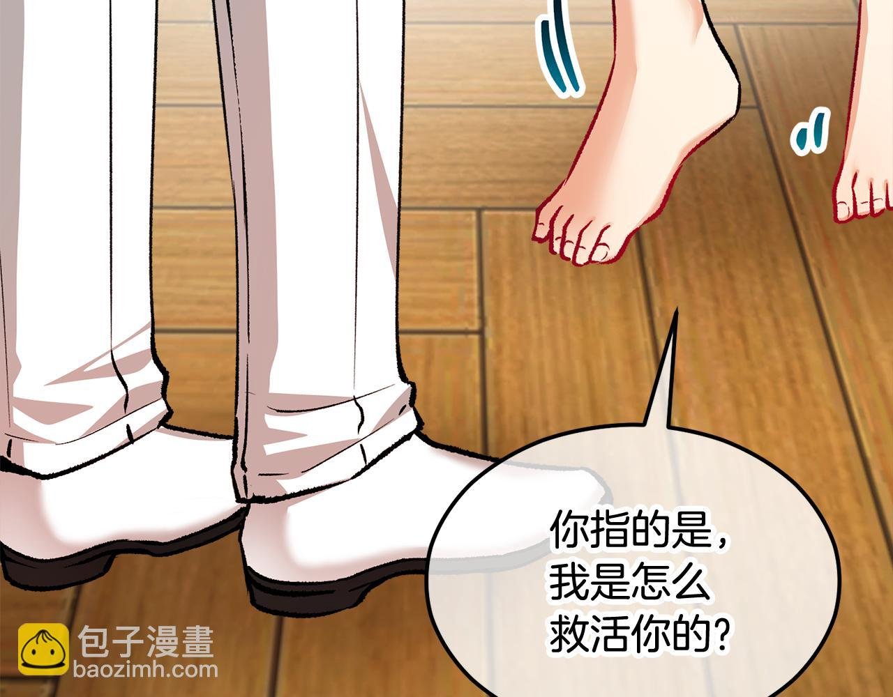 第19话 我的秘密和弱点