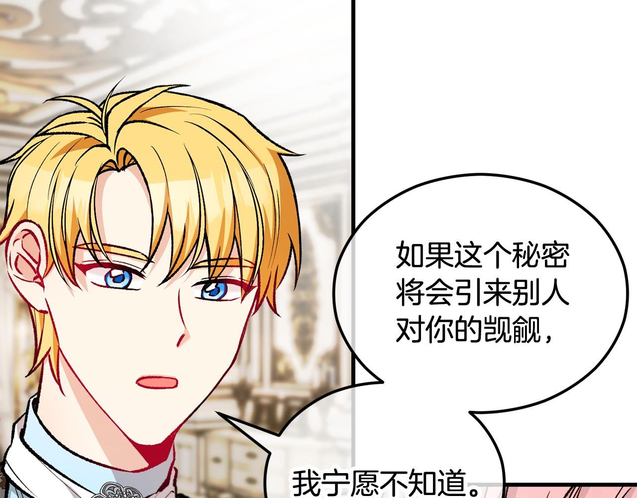 第19话 我的秘密和弱点