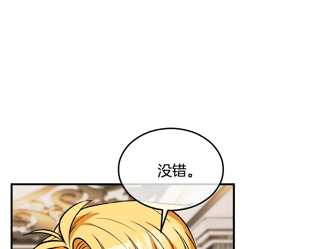 第19话 我的秘密和弱点