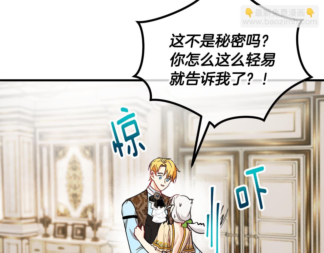 第19话 我的秘密和弱点